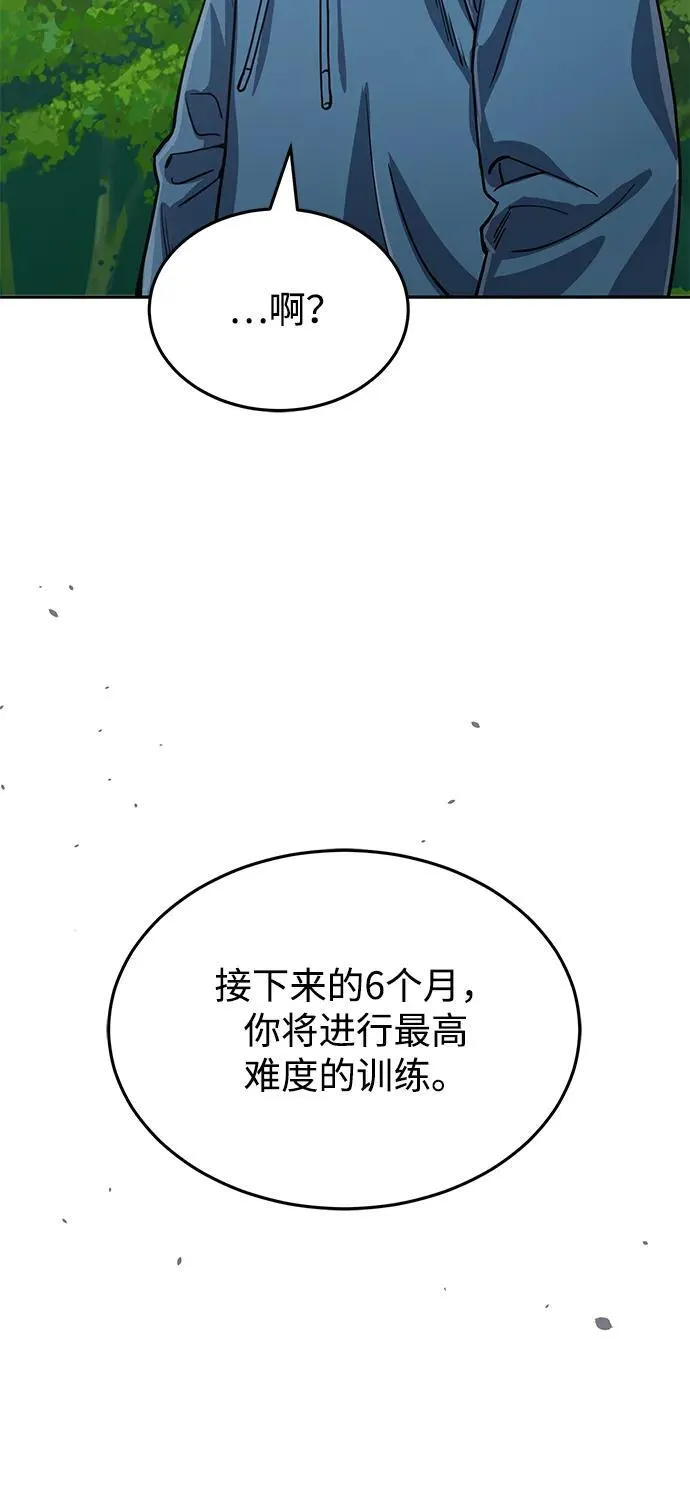 [第84话] 不是理论课吧？ 第96页
