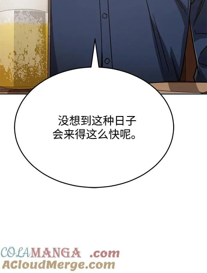 [第84话] 不是理论课吧？ 第101页