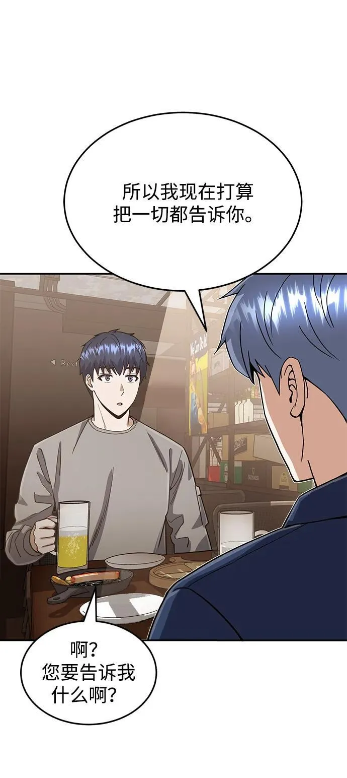 [第84话] 不是理论课吧？ 第102页