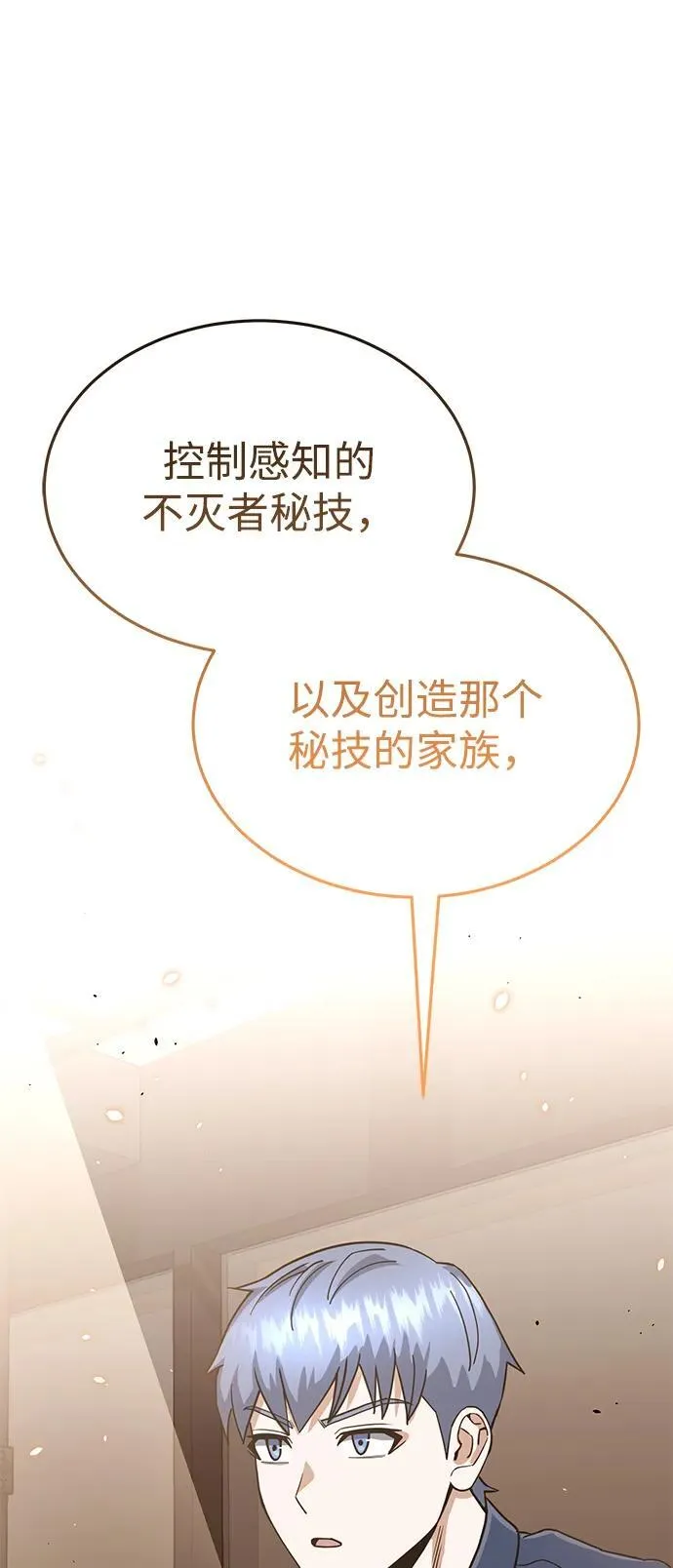 [第84话] 不是理论课吧？ 第104页