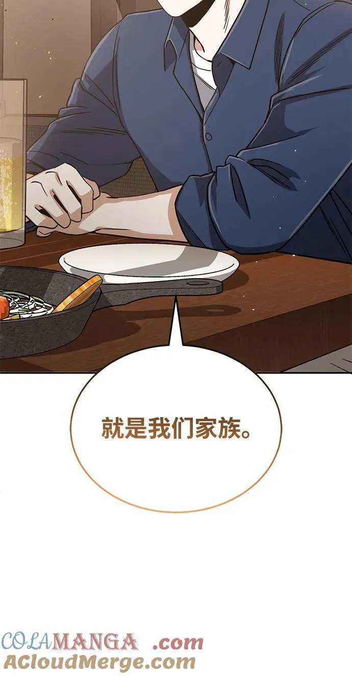 [第84话] 不是理论课吧？ 第105页