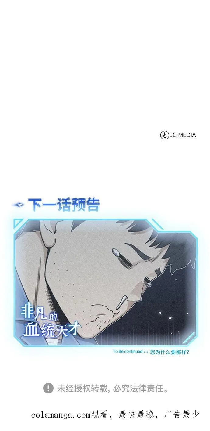 [第84话] 不是理论课吧？ 第106页