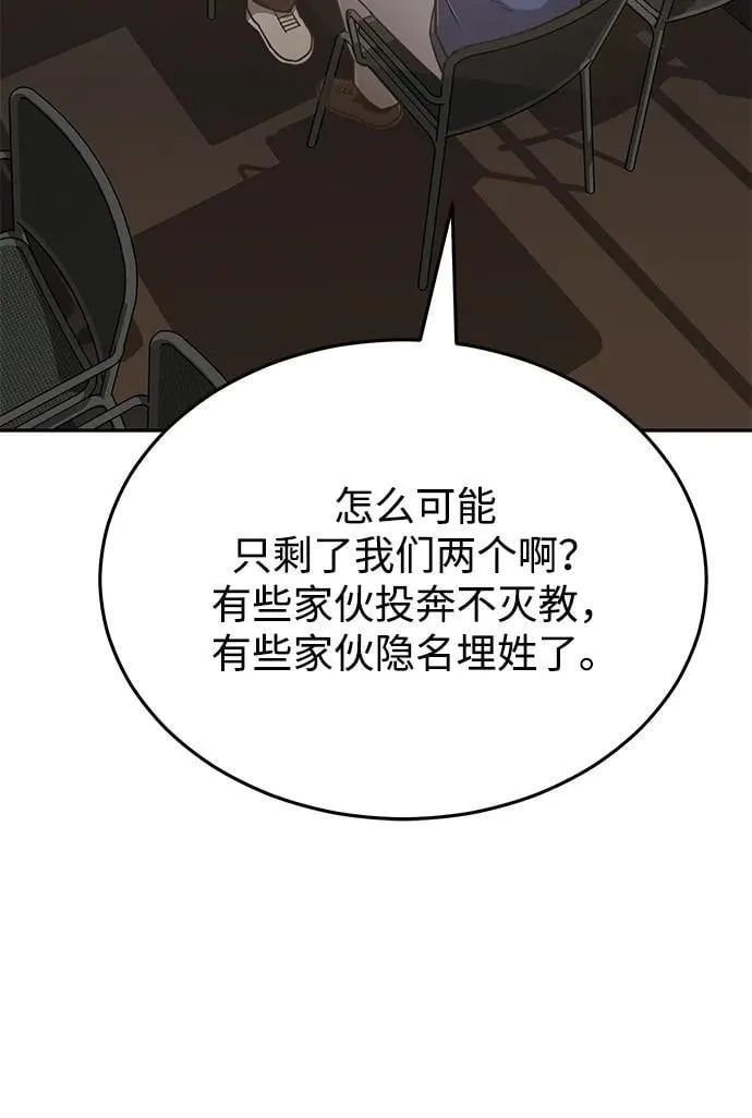 [第85话] 您为什么要那样？ 第4页