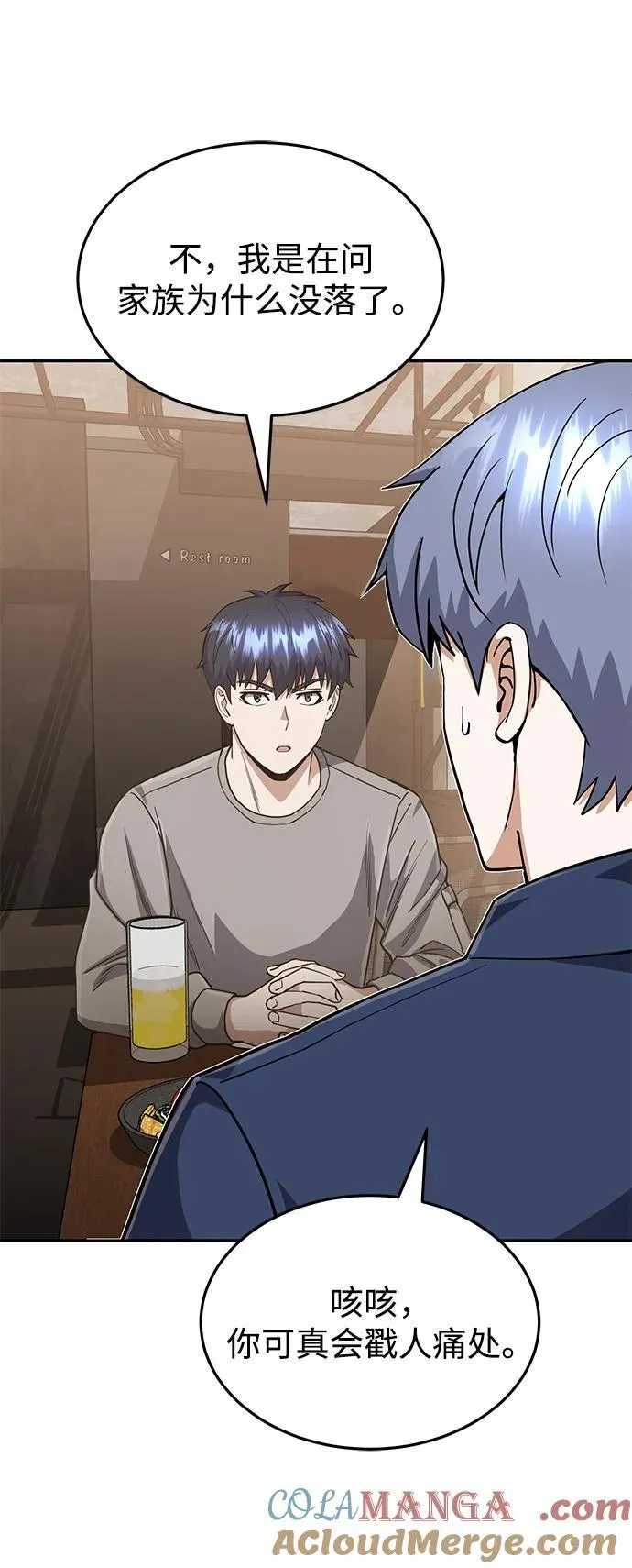 [第85话] 您为什么要那样？ 第5页
