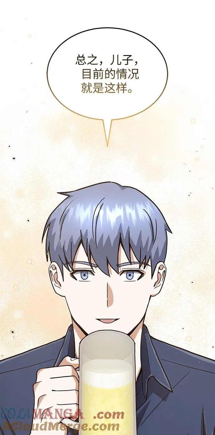 [第85话] 您为什么要那样？ 第9页