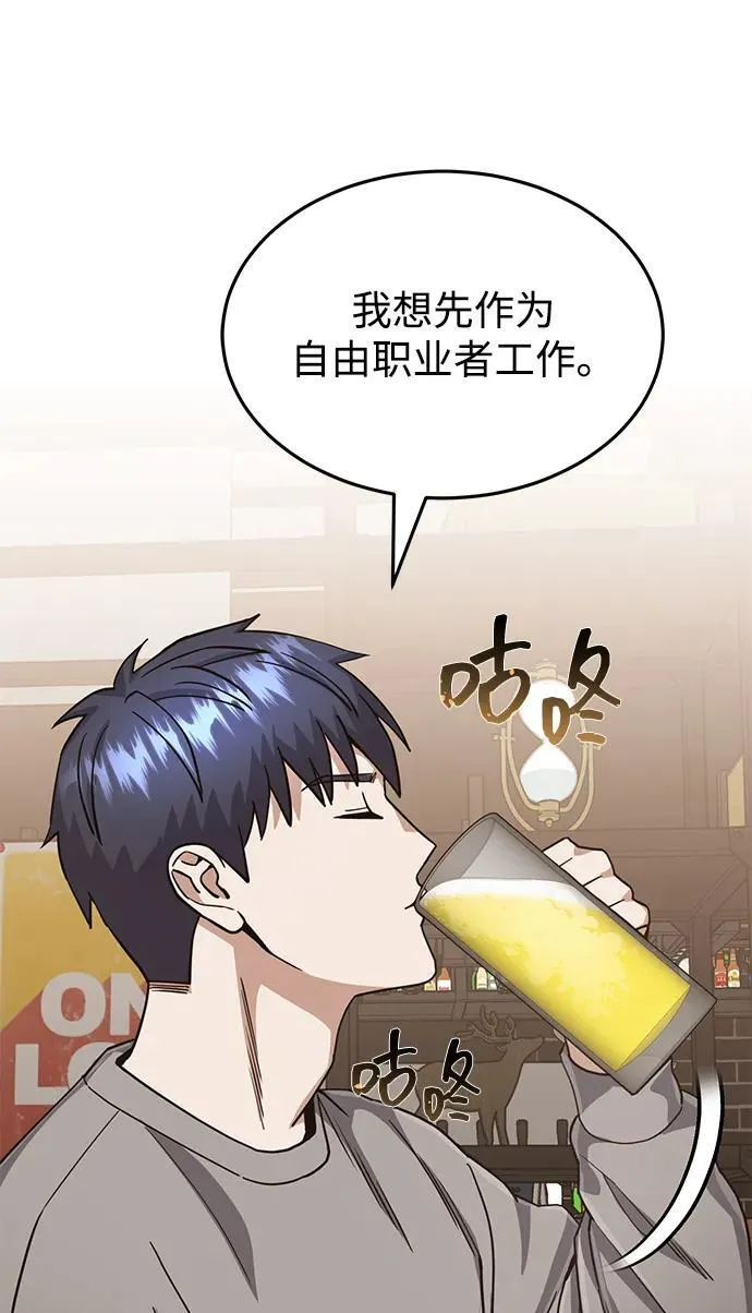 [第85话] 您为什么要那样？ 第11页