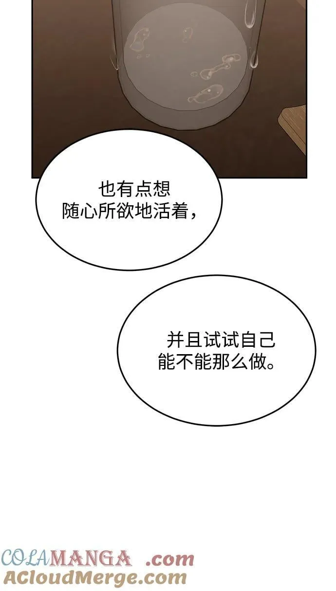 [第85话] 您为什么要那样？ 第13页