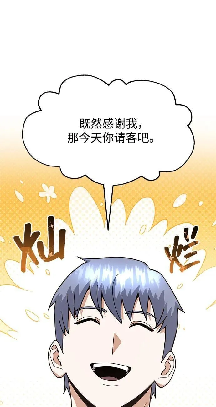 [第85话] 您为什么要那样？ 第15页