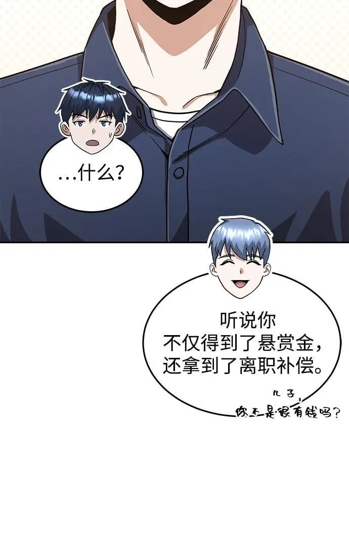 [第85话] 您为什么要那样？ 第16页
