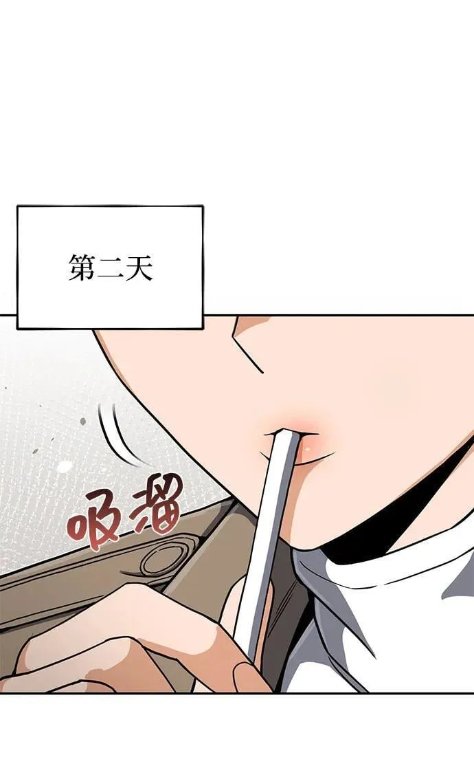 [第85话] 您为什么要那样？ 第18页