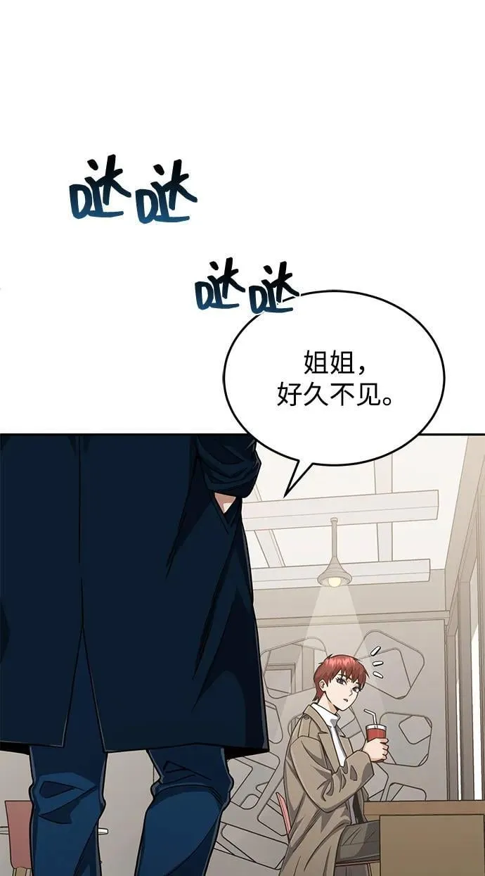 [第85话] 您为什么要那样？ 第19页