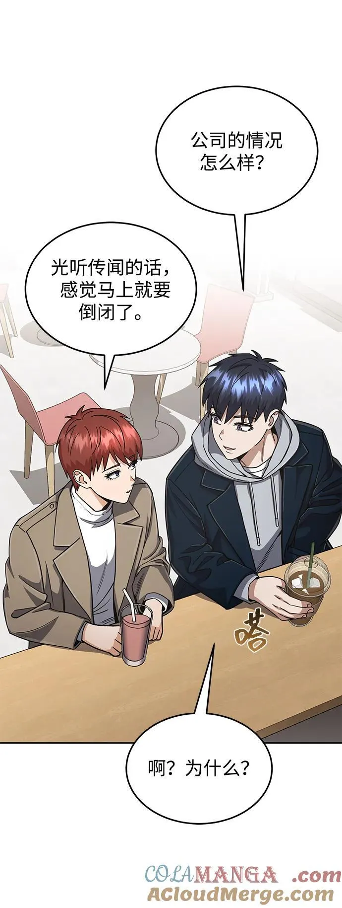 [第85话] 您为什么要那样？ 第21页