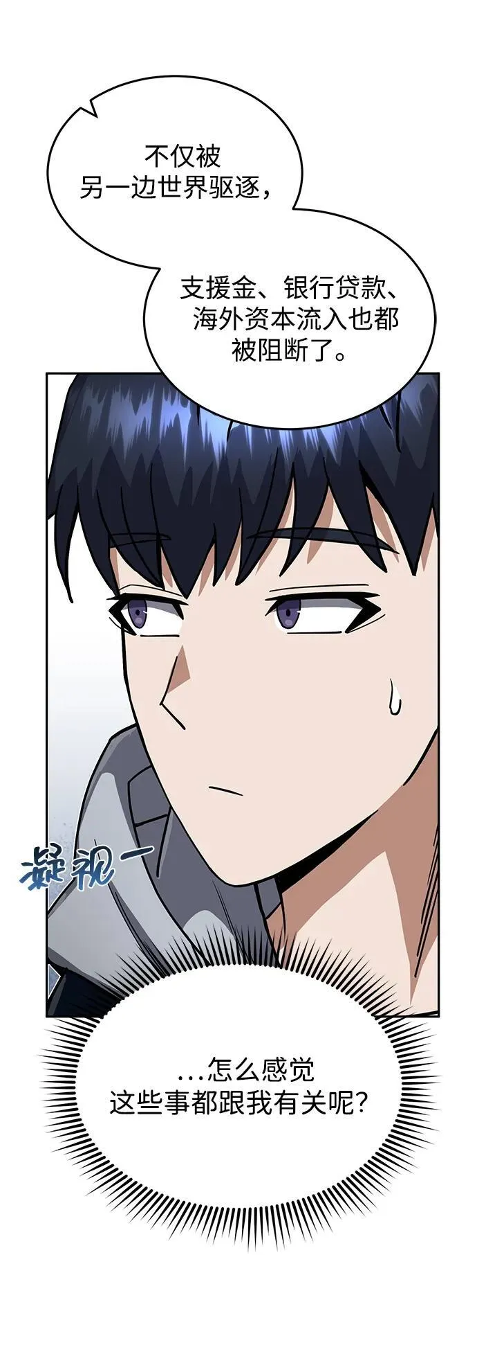 [第85话] 您为什么要那样？ 第22页