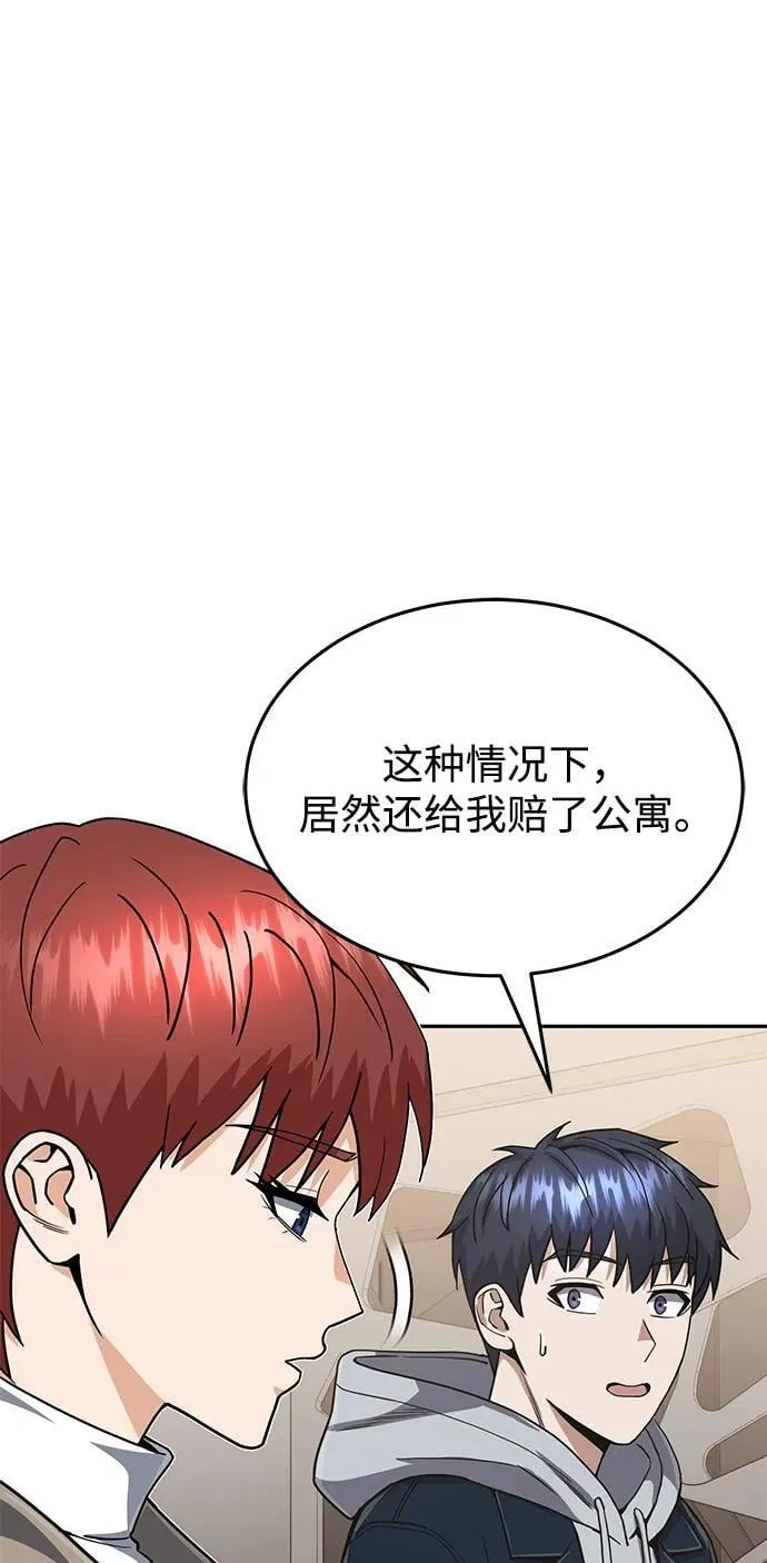 [第85话] 您为什么要那样？ 第23页