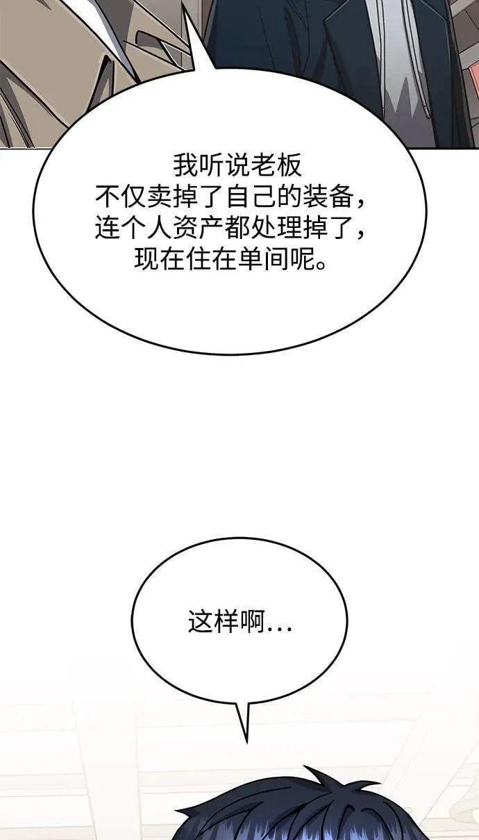 [第85话] 您为什么要那样？ 第24页