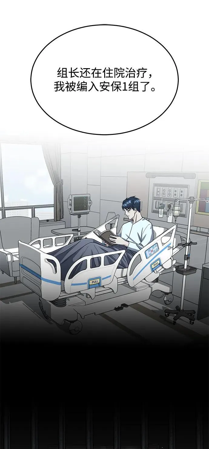 [第85话] 您为什么要那样？ 第26页