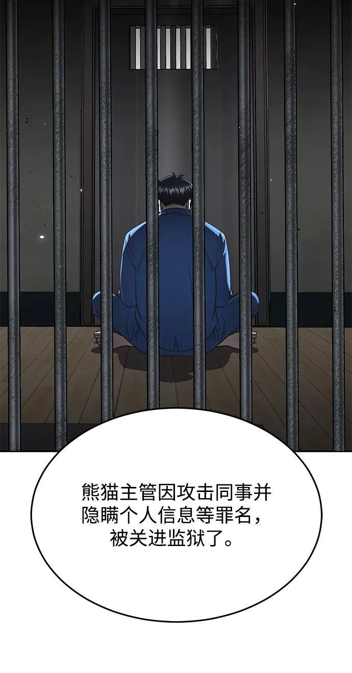 [第85话] 您为什么要那样？ 第27页
