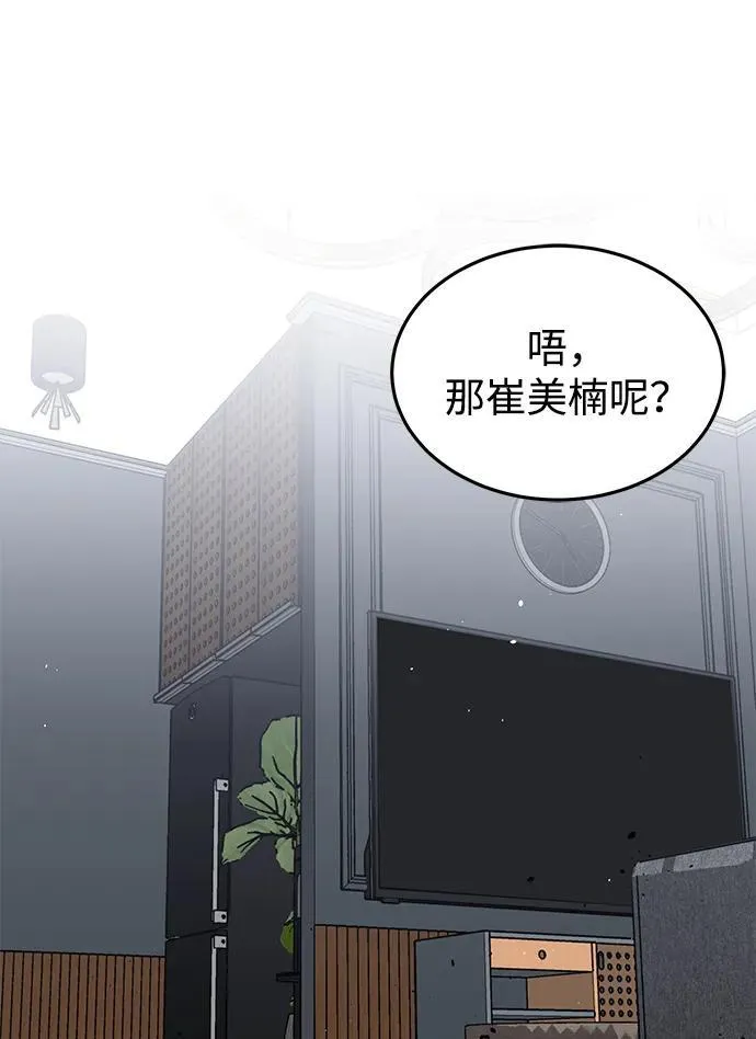 [第85话] 您为什么要那样？ 第28页