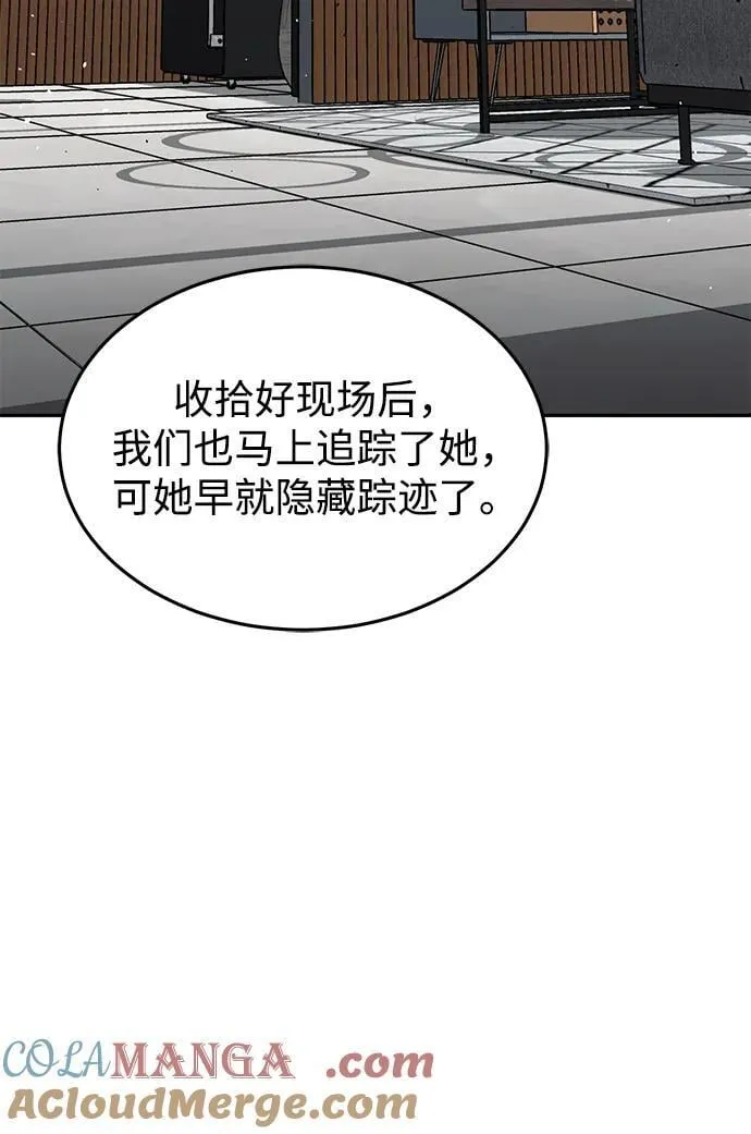[第85话] 您为什么要那样？ 第29页