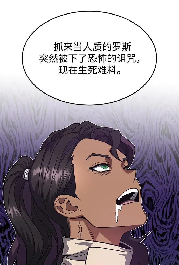[第85话] 您为什么要那样？ 第30页
