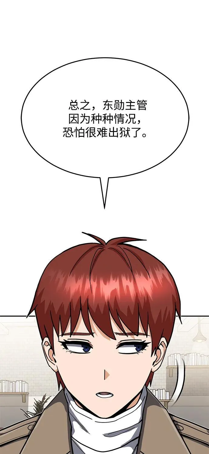 [第85话] 您为什么要那样？ 第32页