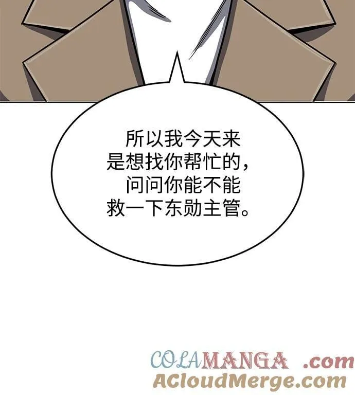 [第85话] 您为什么要那样？ 第33页
