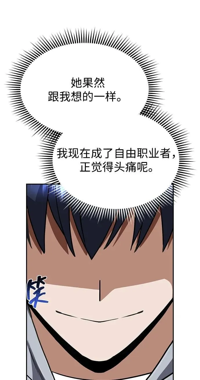 [第85话] 您为什么要那样？ 第34页