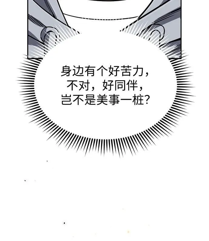 [第85话] 您为什么要那样？ 第35页