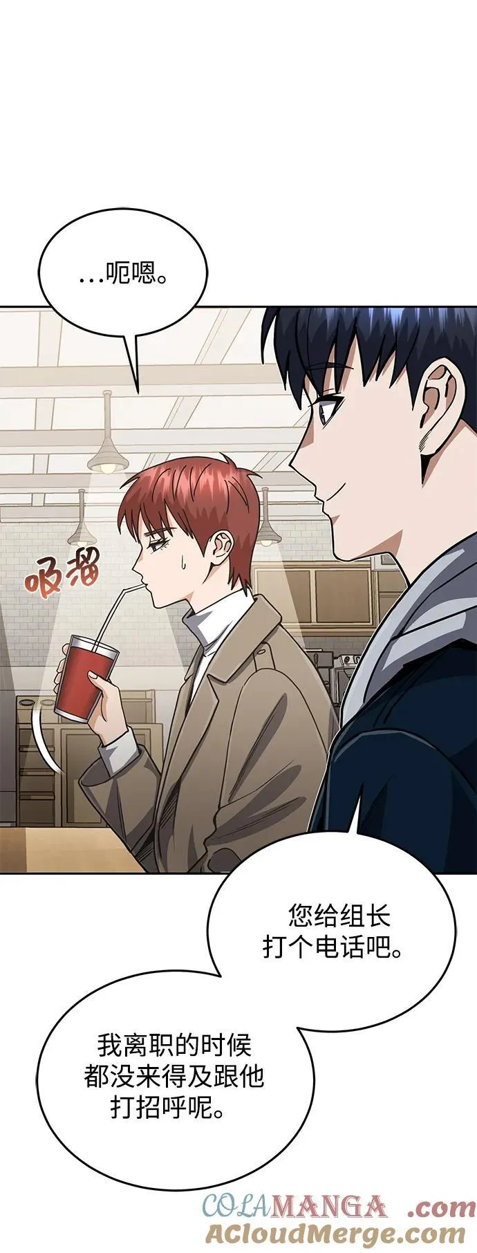 [第85话] 您为什么要那样？ 第37页