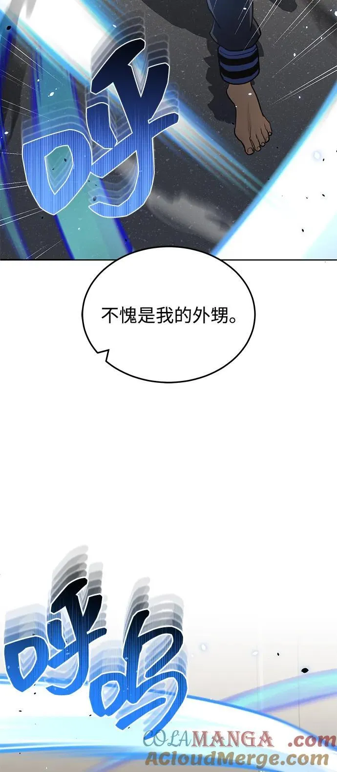 [第86话] 只要努力就能做到 第7页