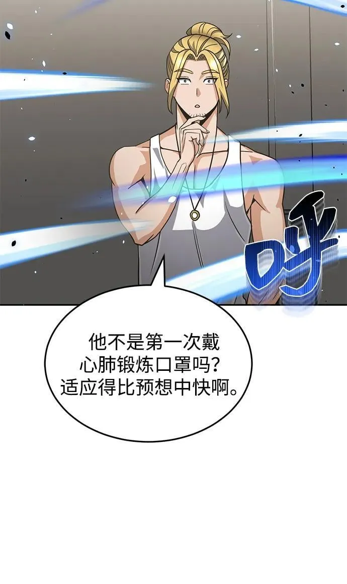 [第86话] 只要努力就能做到 第8页