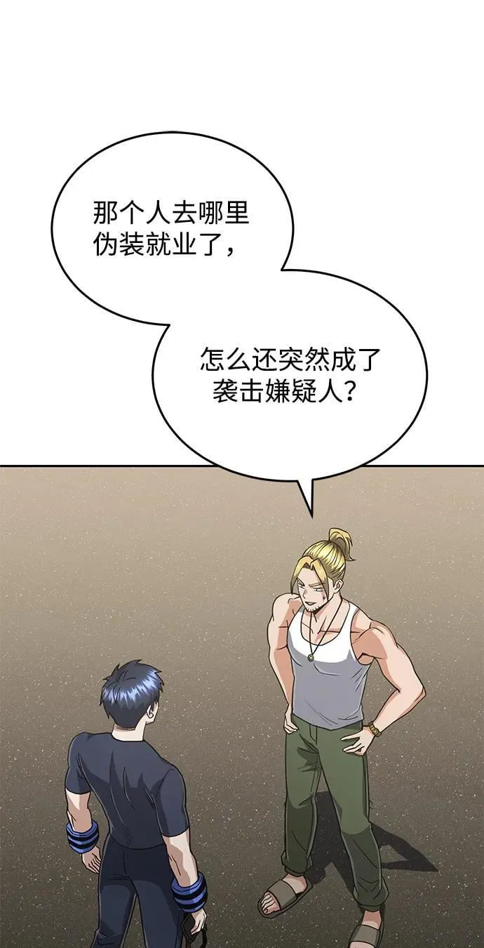 [第86话] 只要努力就能做到 第14页