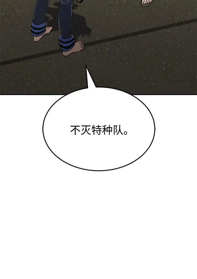 [第86话] 只要努力就能做到 第15页