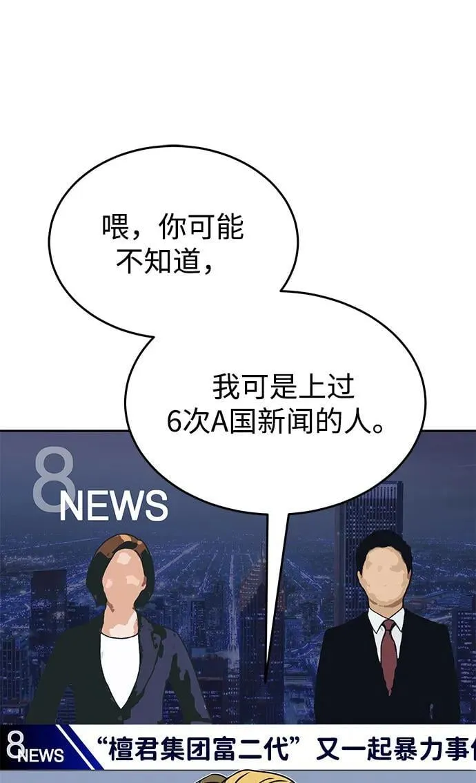 [第86话] 只要努力就能做到 第17页