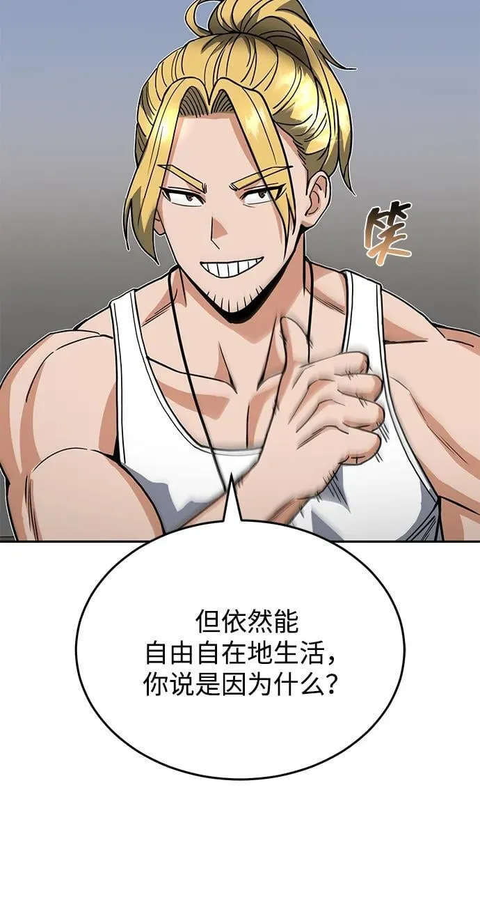 [第86话] 只要努力就能做到 第18页