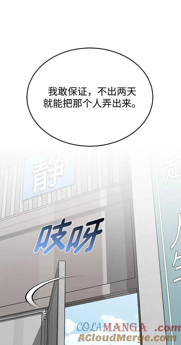 [第86话] 只要努力就能做到 第22页