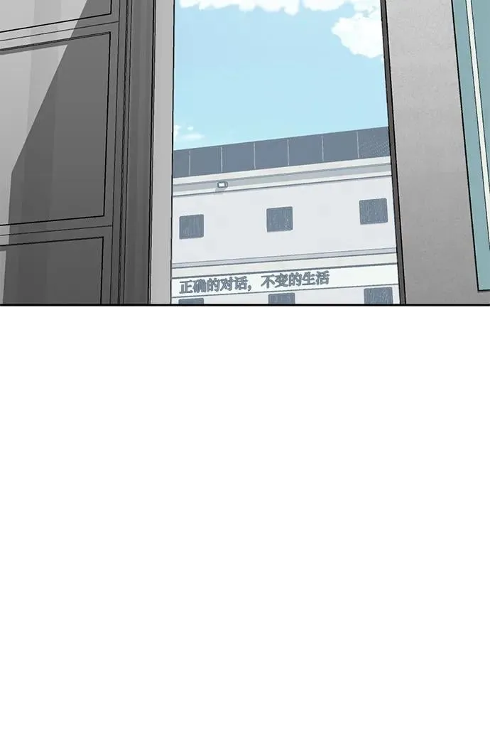 [第86话] 只要努力就能做到 第23页