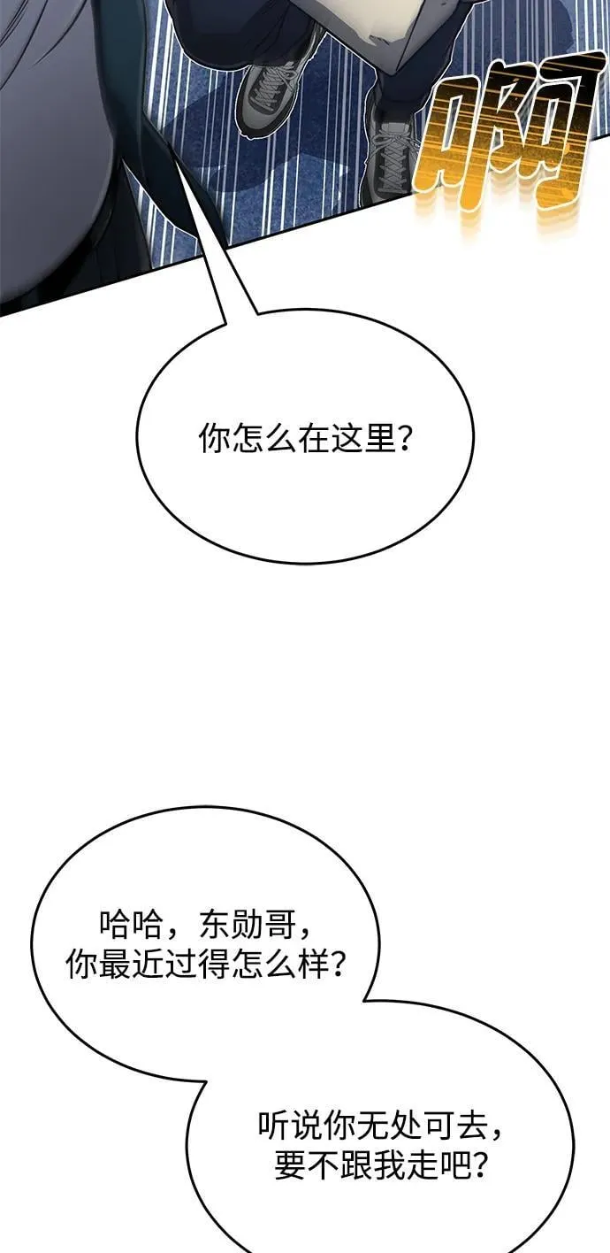 [第86话] 只要努力就能做到 第27页