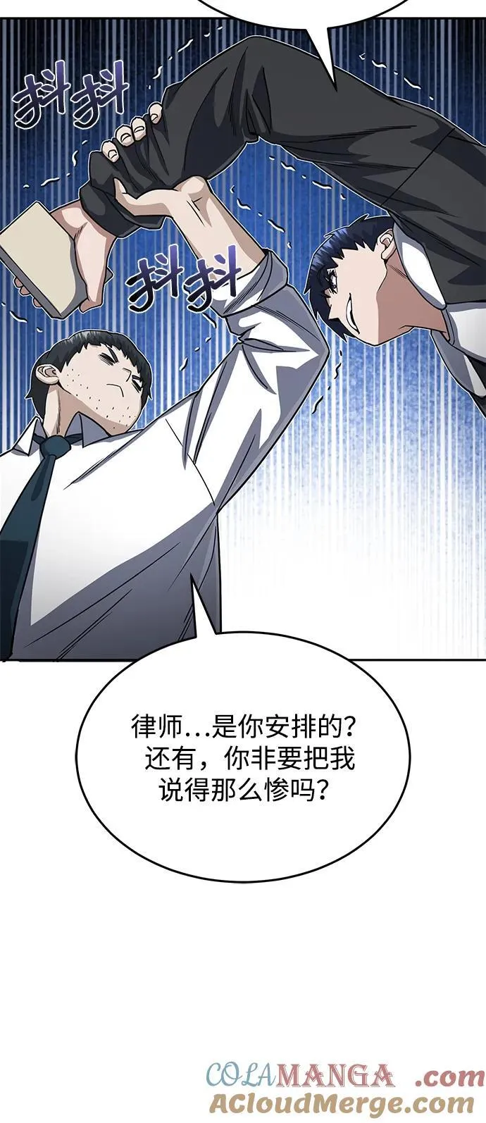 [第86话] 只要努力就能做到 第28页