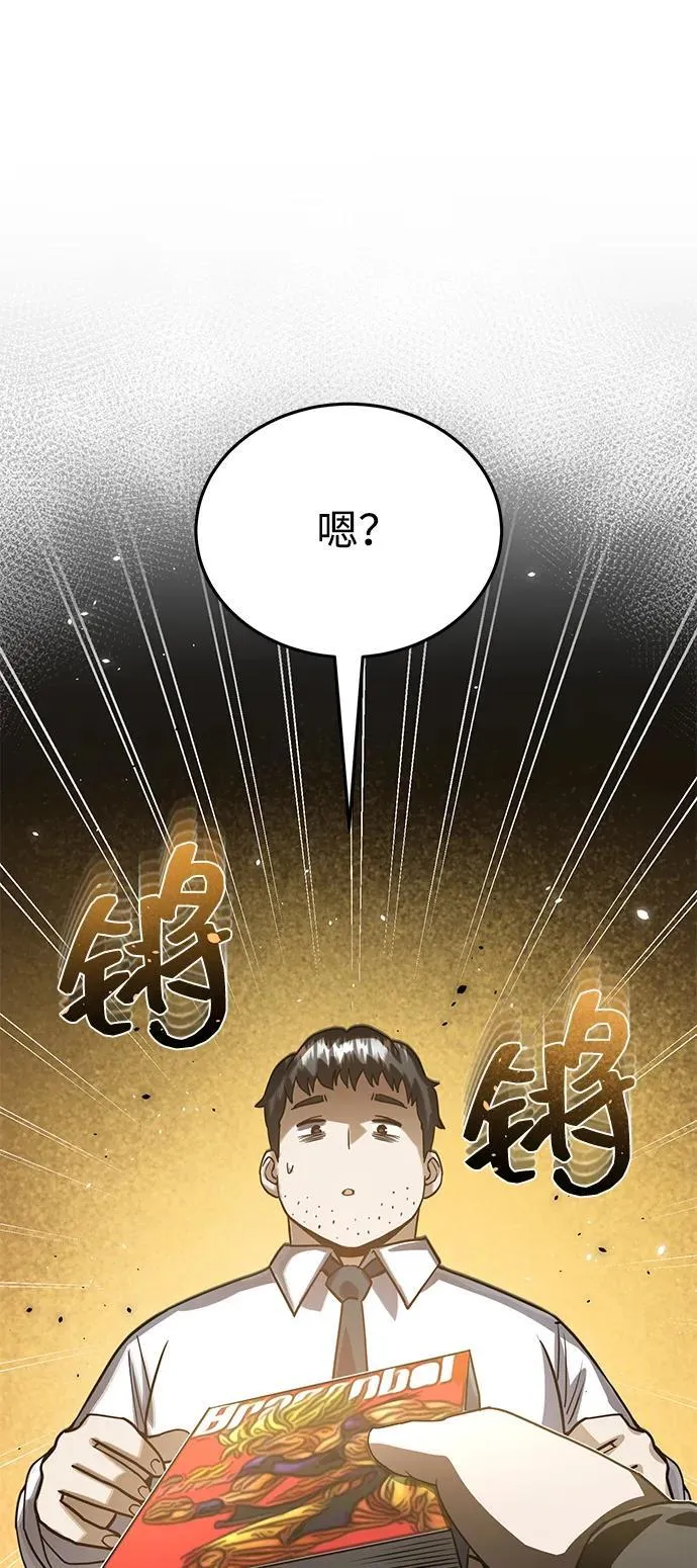 [第86话] 只要努力就能做到 第30页