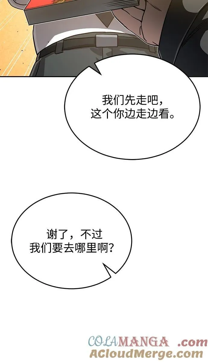 [第86话] 只要努力就能做到 第31页