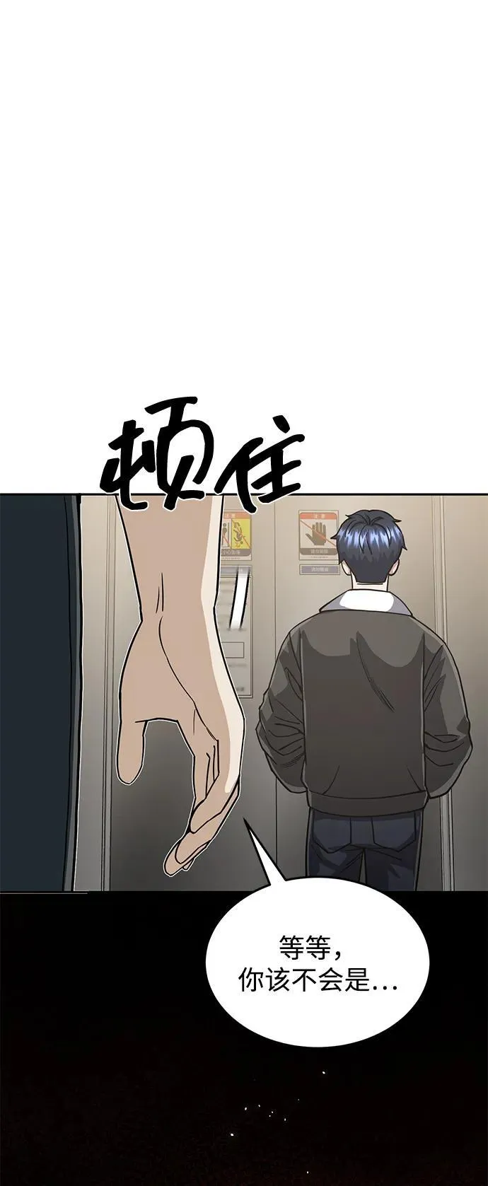 [第86话] 只要努力就能做到 第36页