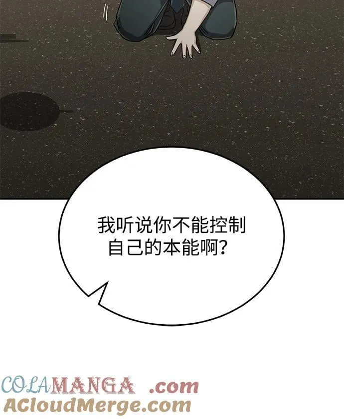[第86话] 只要努力就能做到 第52页