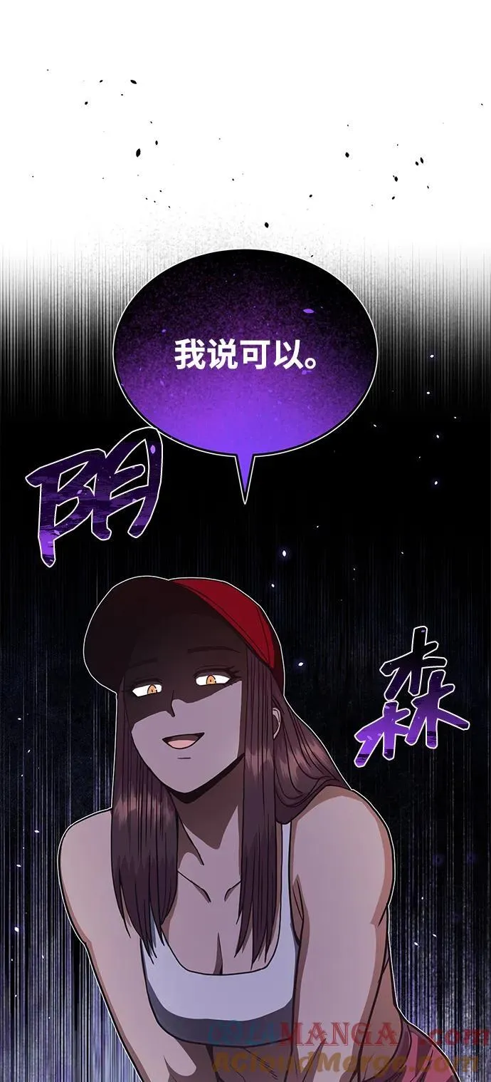 [第86话] 只要努力就能做到 第55页