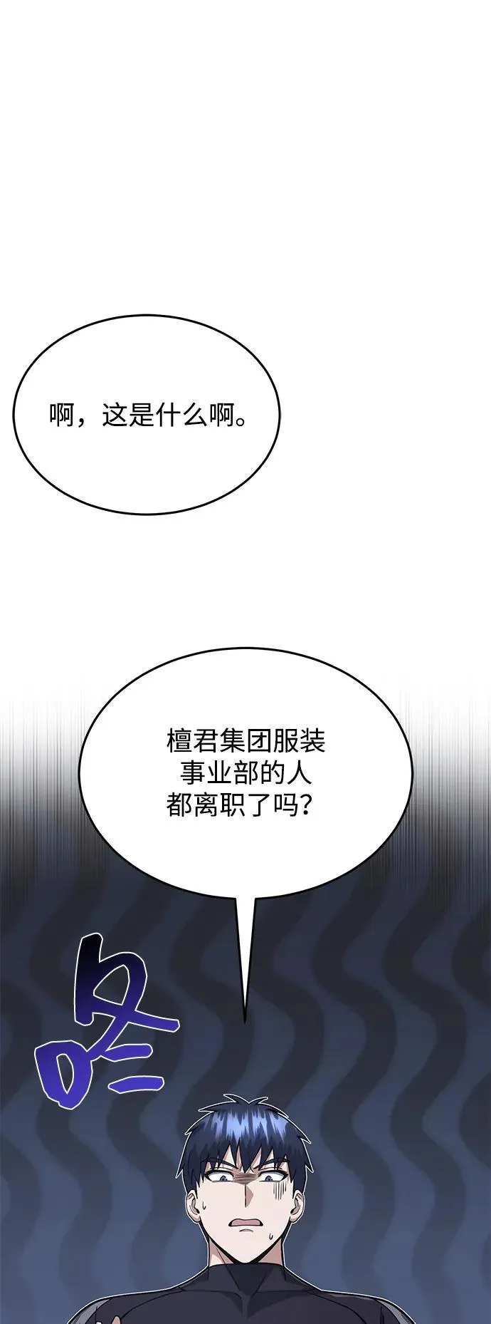 [第86话] 只要努力就能做到 第59页