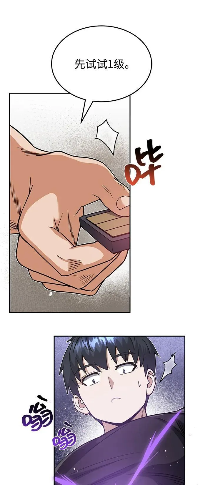 [第86话] 只要努力就能做到 第62页