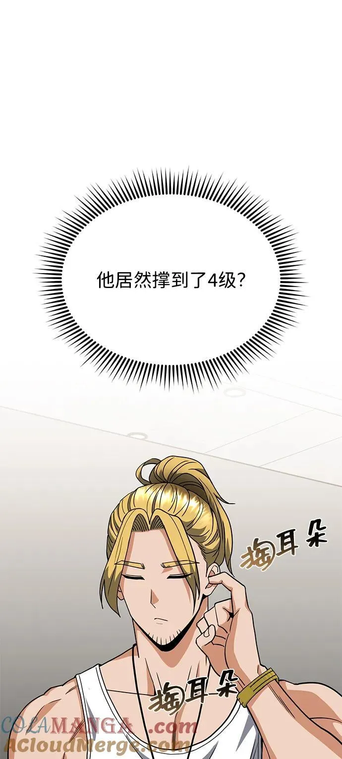 [第86话] 只要努力就能做到 第67页