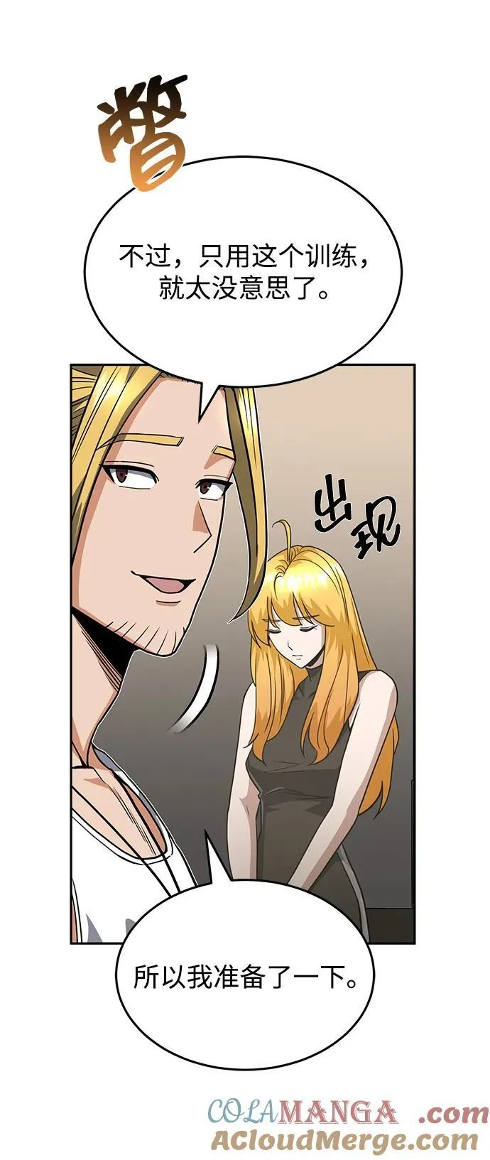 [第86话] 只要努力就能做到 第70页