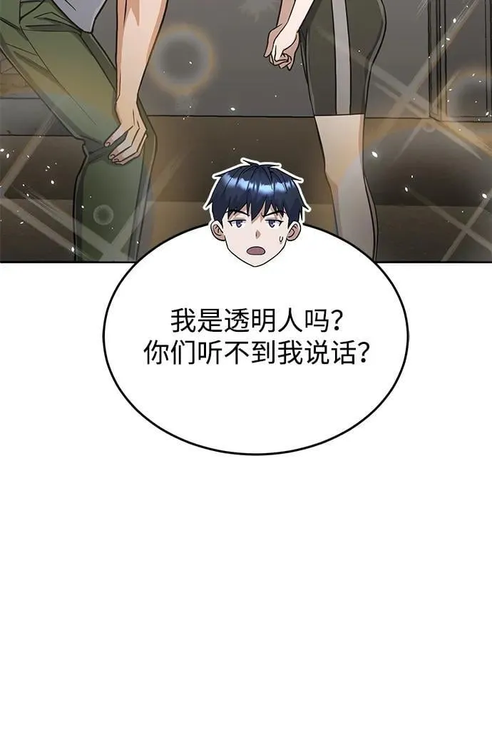 [第86话] 只要努力就能做到 第75页