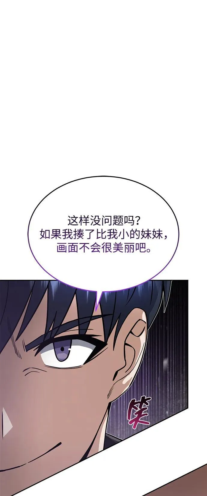 [第86话] 只要努力就能做到 第78页